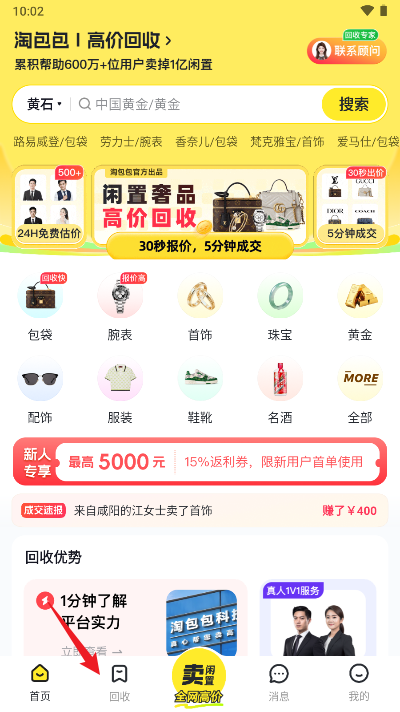 淘包包软件