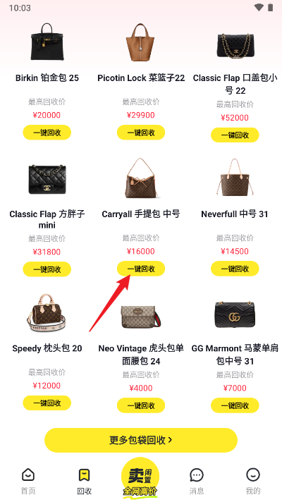 淘包包软件