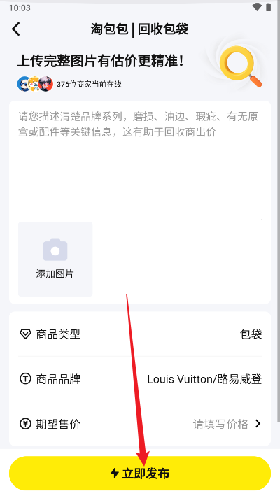 淘包包软件