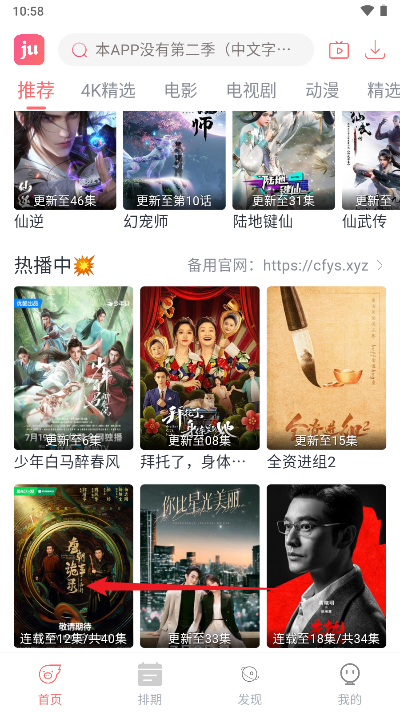 追剧兔app无广告版