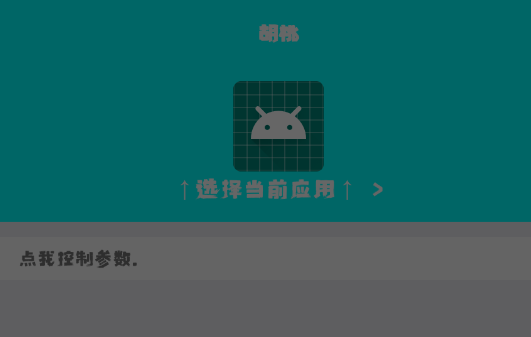 胡桃弱网10.0版本官方下载