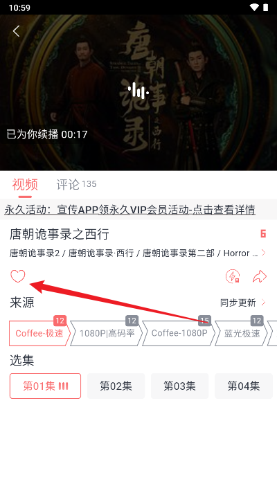 追剧兔app无广告版