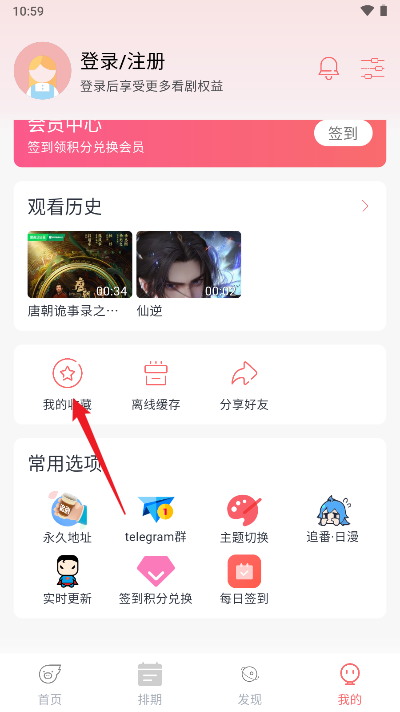 追剧兔app无广告版