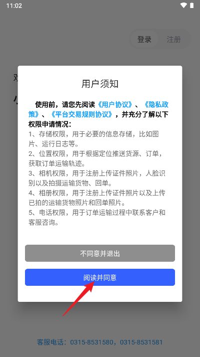 小铁马app官方正版下载安卓版
