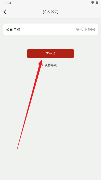 小铁马app官方正版下载安卓版