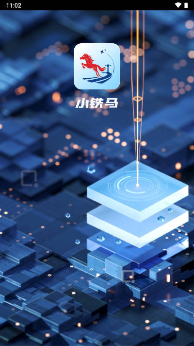 小铁马app官方正版下载安卓版