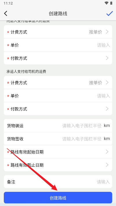 小铁马app官方正版下载安卓版