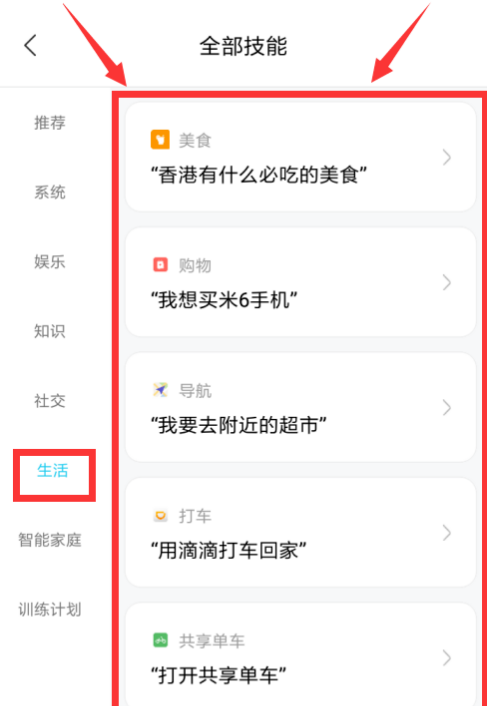 小爱离线引擎手机版