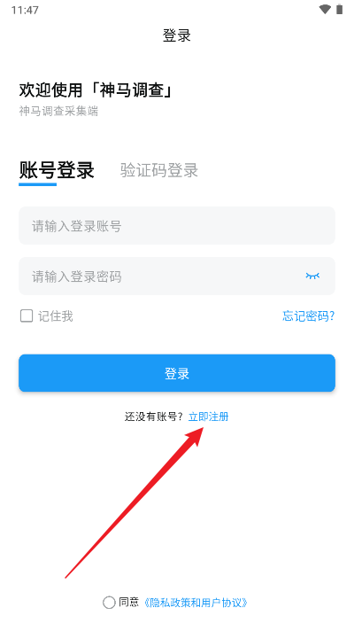 神马调查app官方版