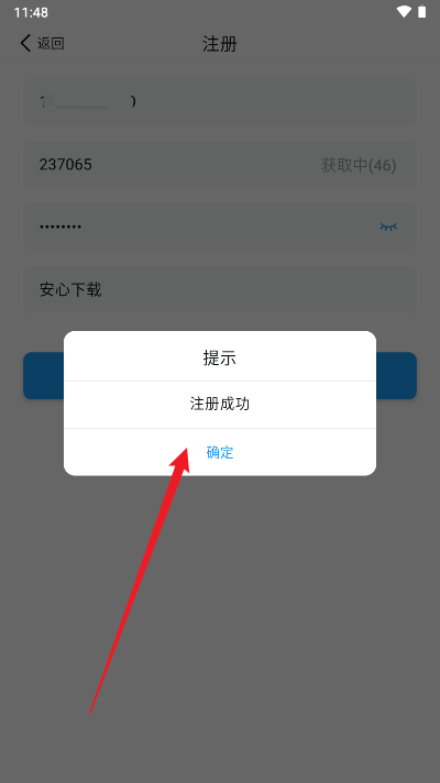 神马调查app官方版
