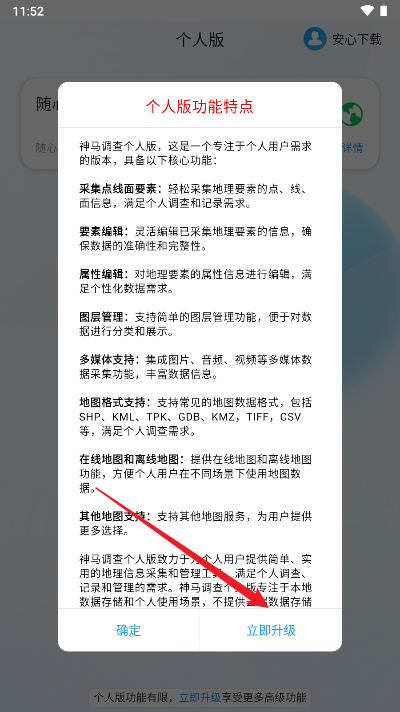 神马调查app官方版