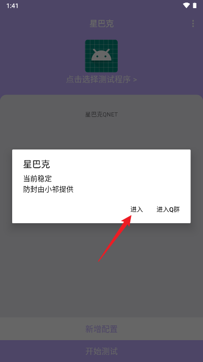 星巴克弱网qnet工具最新版本