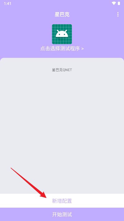 星巴克弱网qnet工具最新版本