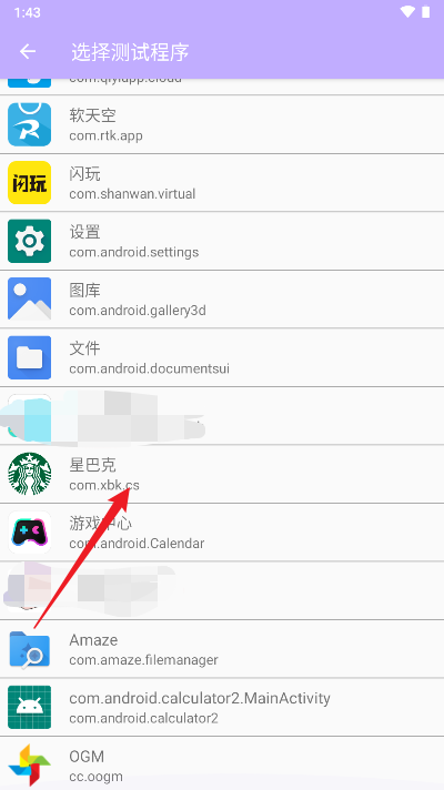 星巴克弱网qnet工具最新版本
