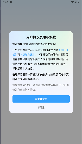 易创相机软件下载安装手机版