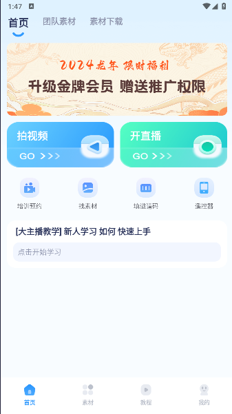 易创相机软件下载安装手机版