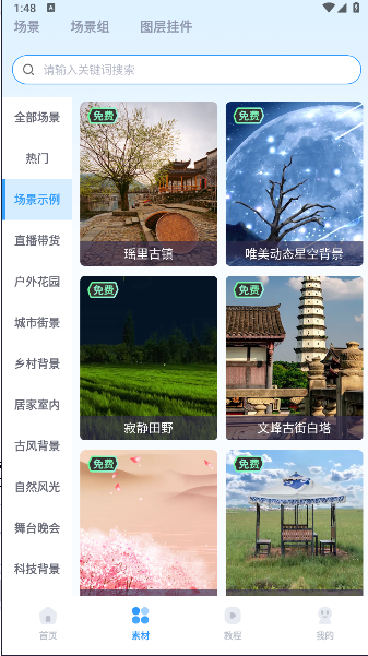 易创相机软件下载安装手机版