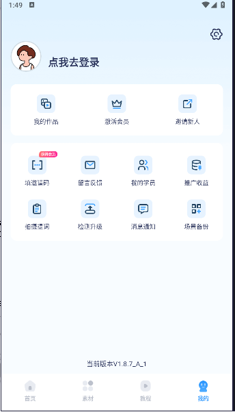 易创相机软件下载安装手机版