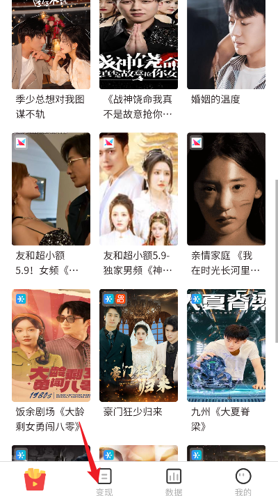 薯条短剧app最新版(薯条推推)