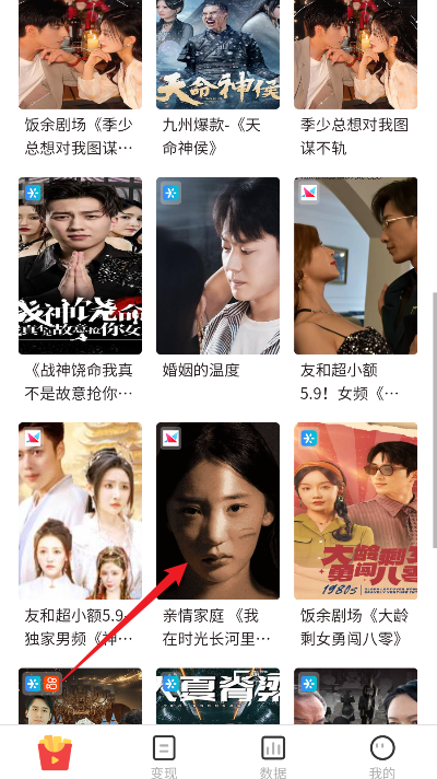 薯条短剧app最新版(薯条推推)
