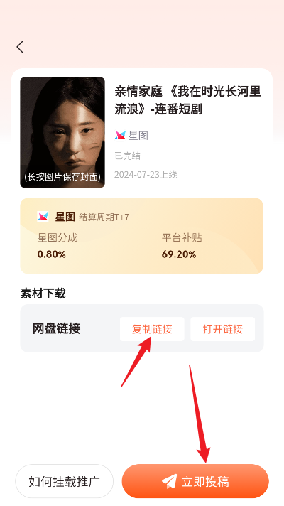 薯条短剧app最新版(薯条推推)