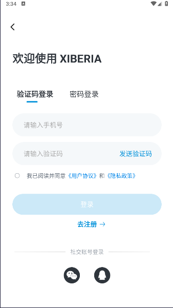 xiberia耳机APP