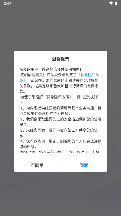 翱象平台官方正版商家版