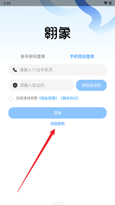 翱象平台官方正版商家版