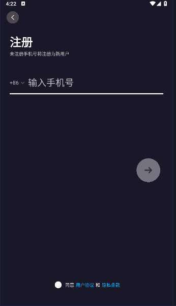 华美橄榄球联盟(CNFL)手机客户端