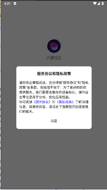 六趣社区资源库APP
