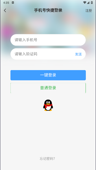 六趣社区资源库APP