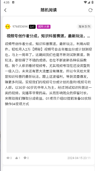 六趣社区资源库APP