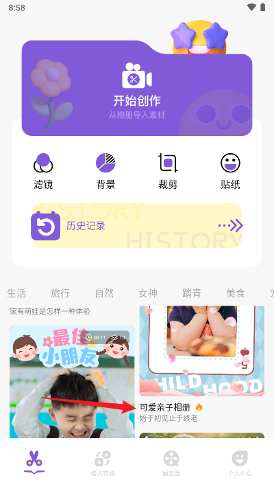 即创ai创作软件免费版