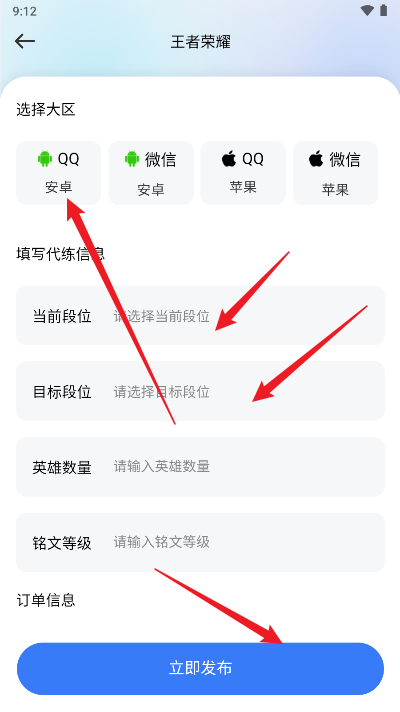 代练君app官方版