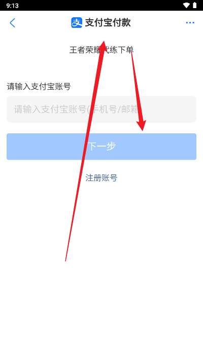代练君app官方版