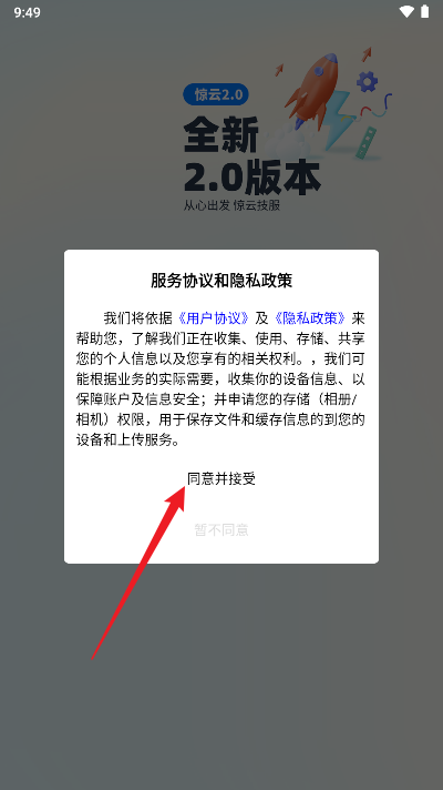惊云号卡推广分销管理系统2.0最新版
