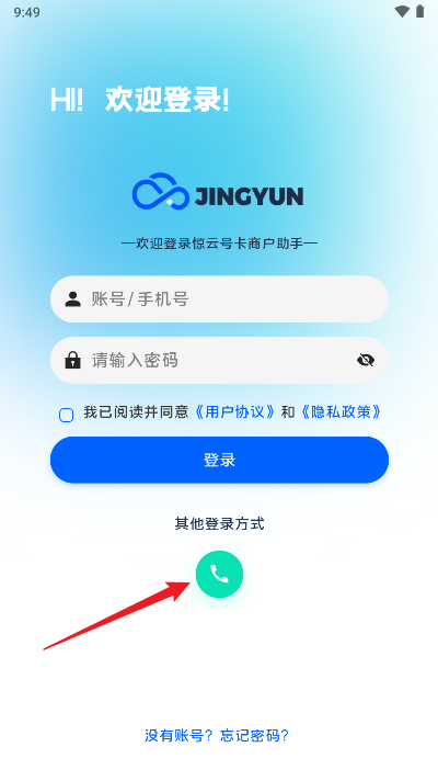 惊云号卡推广分销管理系统2.0最新版