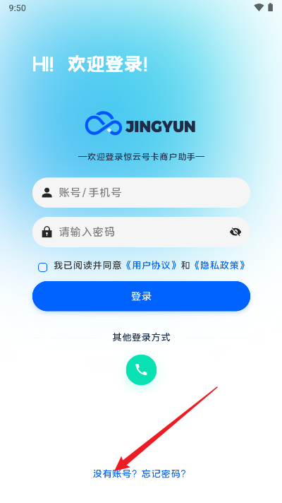 惊云号卡推广分销管理系统2.0最新版