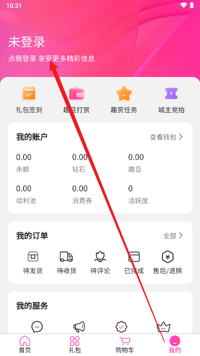 趣赏天下app最新版