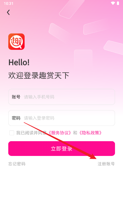 趣赏天下app最新版