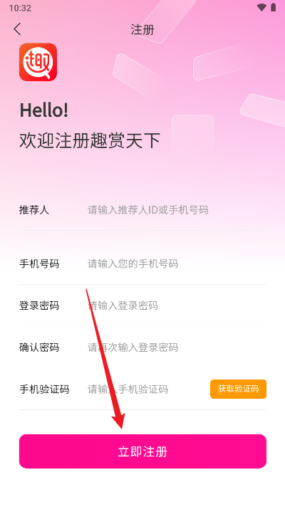 趣赏天下app最新版
