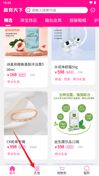 趣赏天下app最新版
