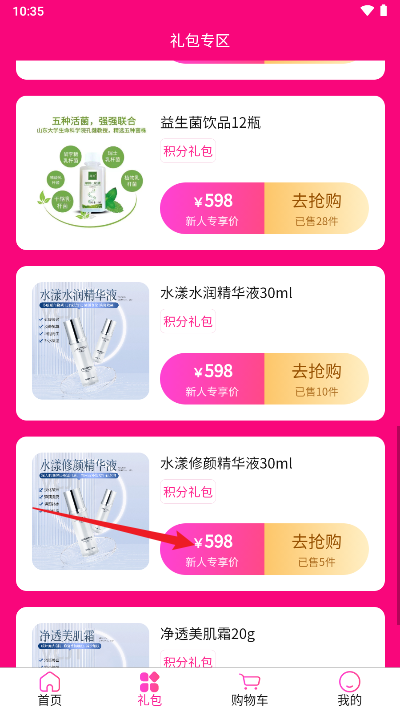 趣赏天下app最新版