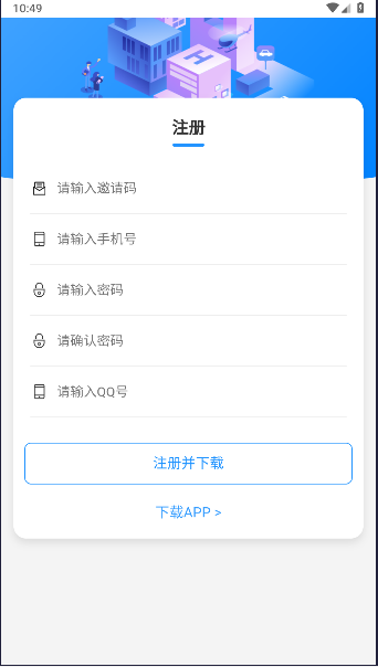 来金助手APP首码版