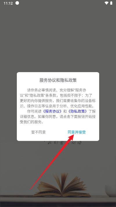文徒小说软件免费版