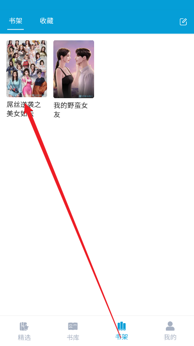 文徒小说软件免费版