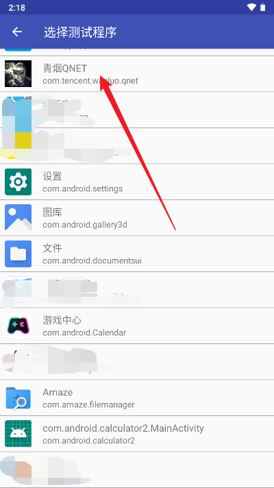 青烟QNET弱网工具