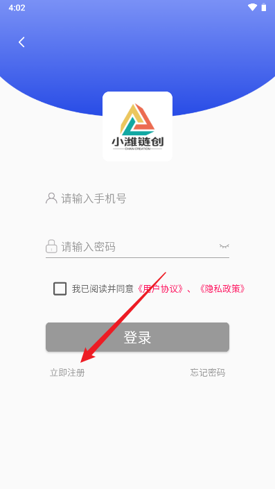 小潍链创app安卓版