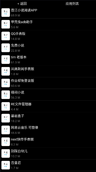 无空手表商店下载最新版