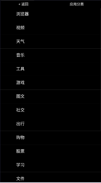 无空手表商店下载最新版